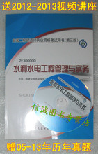 【二建水利水电课件】最新最全二建水利水电课件 产品参考信息